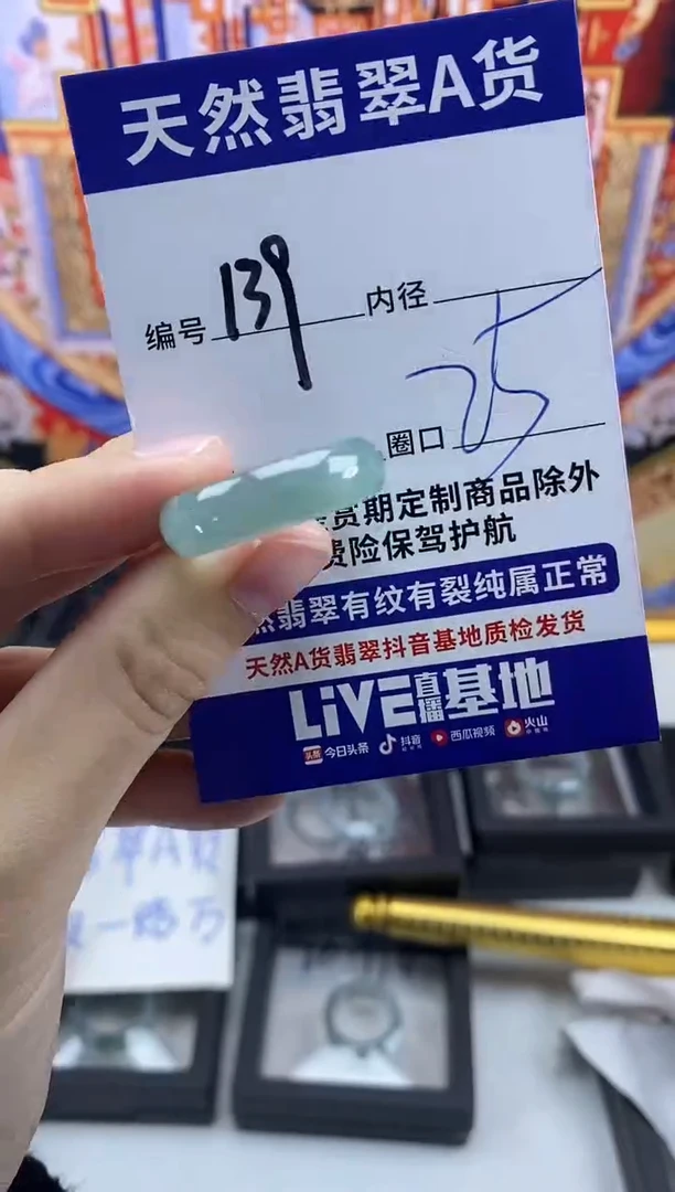 未镶嵌戒指翡翠139