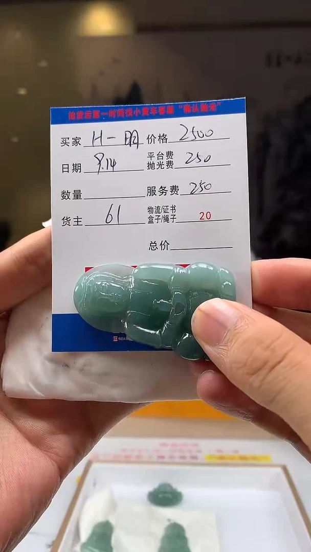 未镶嵌定制翡翠H****明HY109484