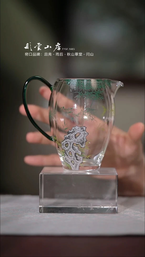 【闪购商品】杯彤云山房竹手绘玻璃公道杯