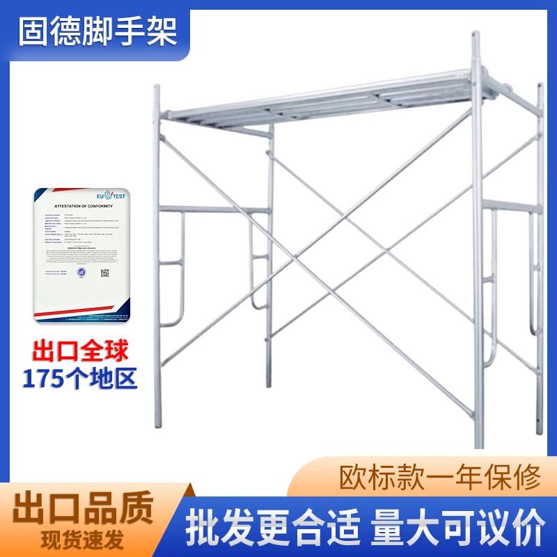 镀锌脚手架组合门型脚手架复合门脚手架门架活动架架子室内外装修