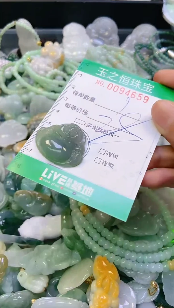 翡翠未镶嵌颈饰闪购0094659