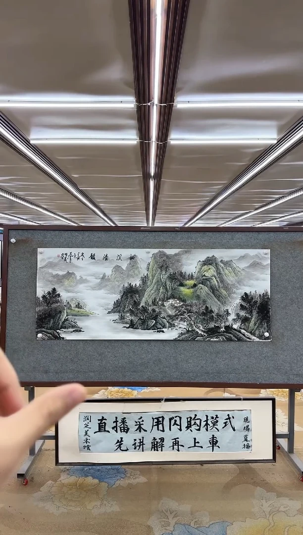 国画M邵明义-小六尺-山水国画