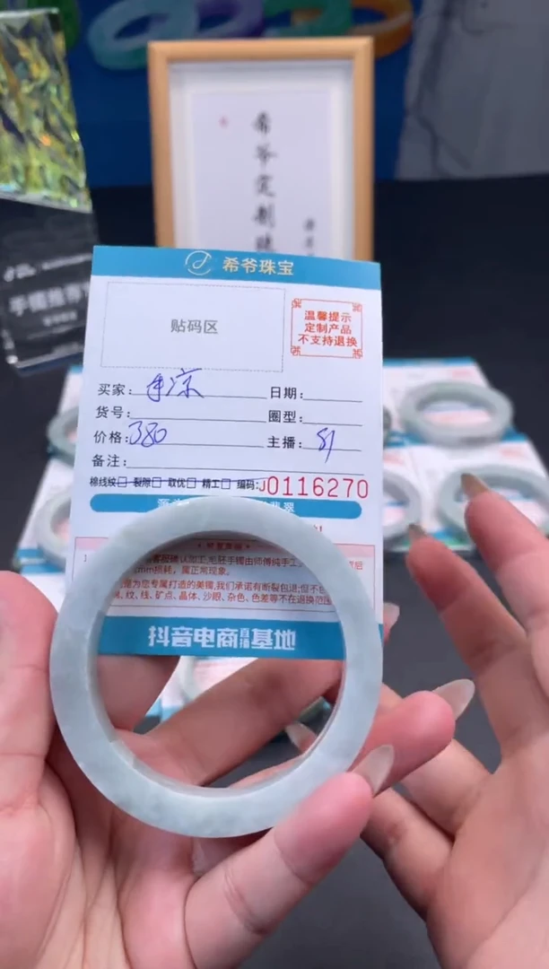 未镶嵌手镯定制翡翠手****@57-61