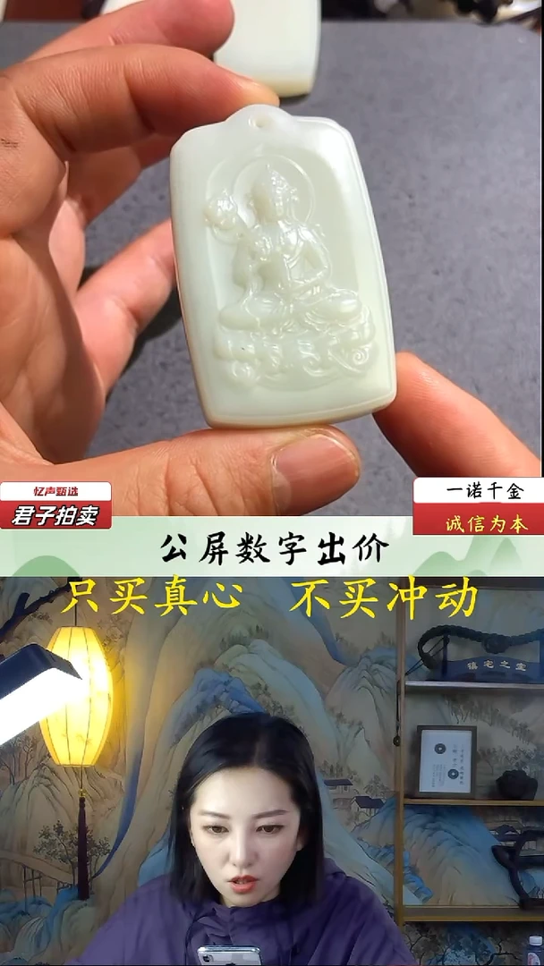 和田玉未镶嵌挂件观音牌