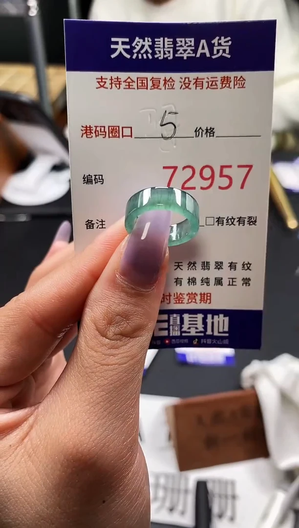 未镶嵌戒指翡翠天然A货翡翠2957