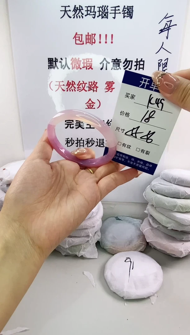 手镯玛瑙/玉髓未镶嵌k45 55 56