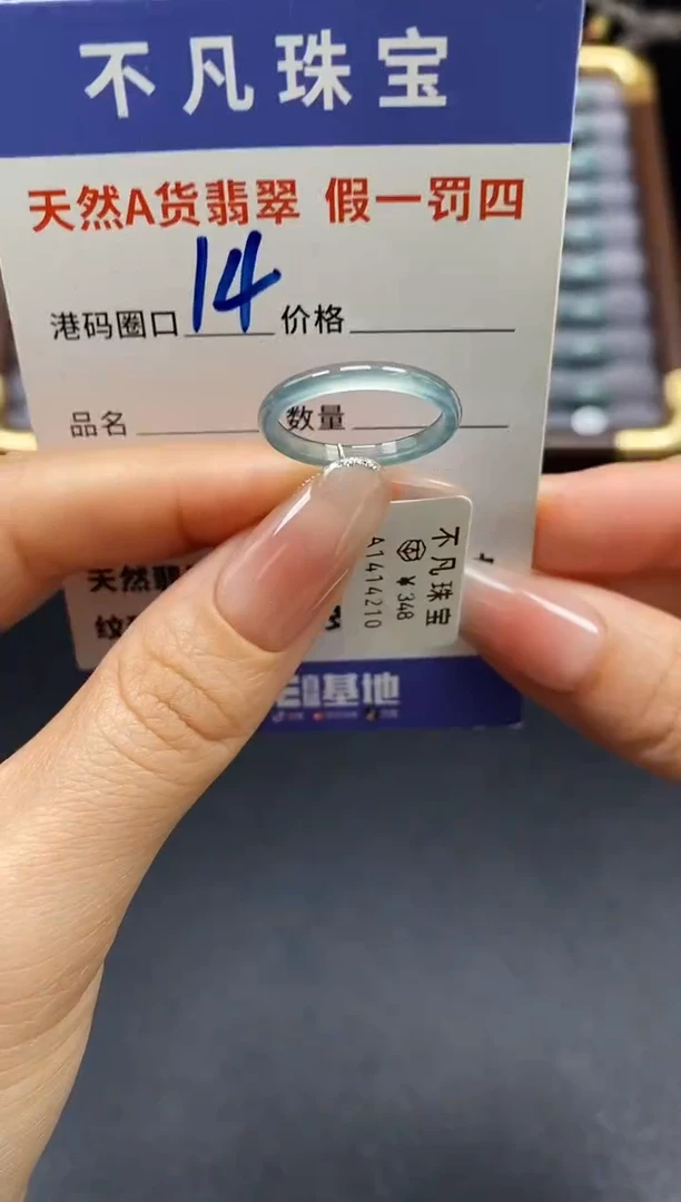 未镶嵌戒指翡翠天然A货翡翠14210
