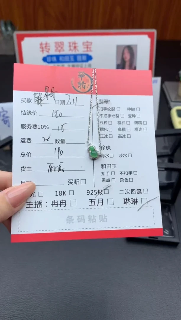 翡翠戒指银S925镶嵌果****~项链