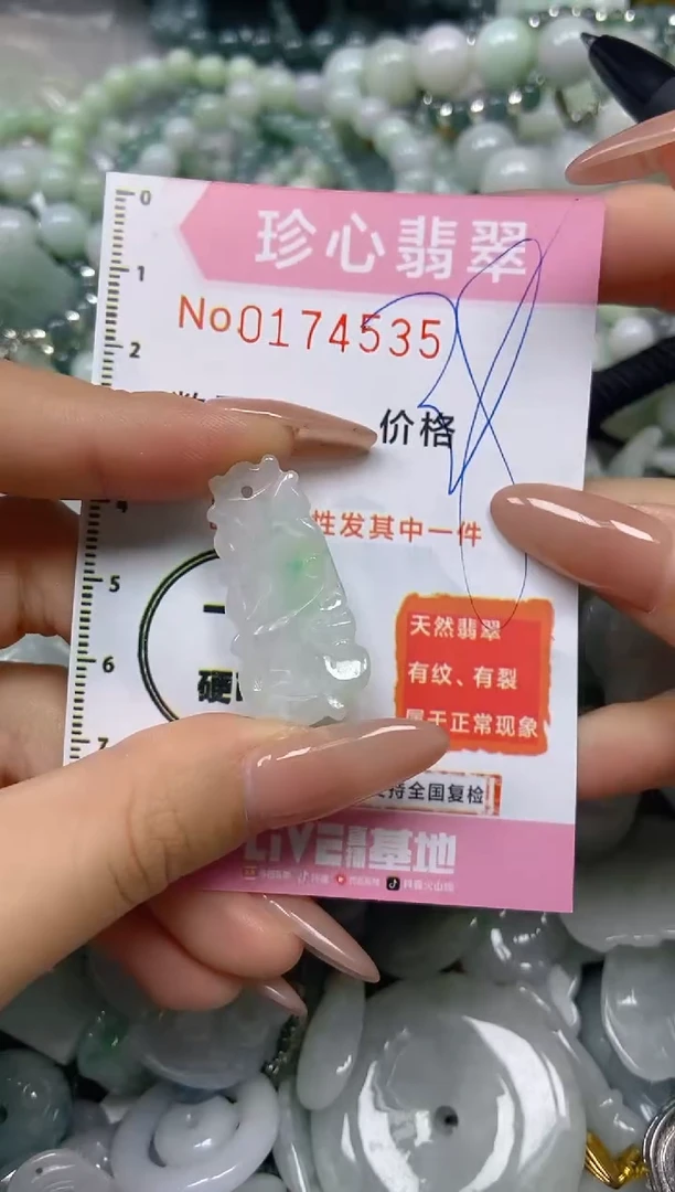 【闪购商品】翡翠颈饰未镶嵌闪购0174535
