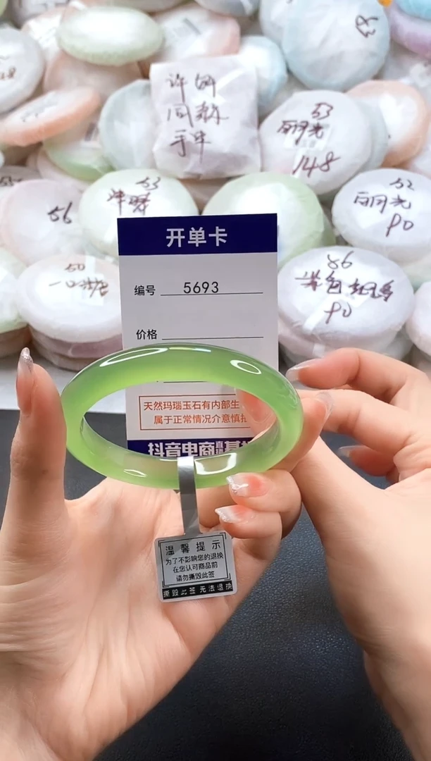 手镯玛瑙/玉髓未镶嵌5693圈口58-59