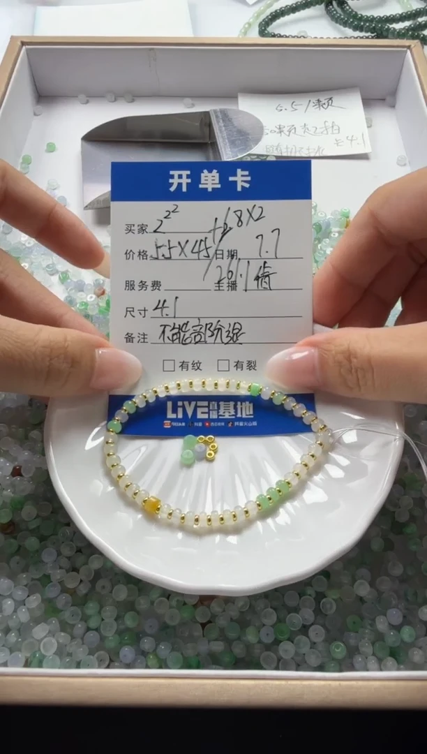 翡翠散珠未镶嵌?**€珠子
