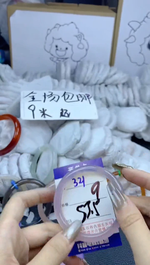 手镯玛瑙/玉髓未镶嵌321
