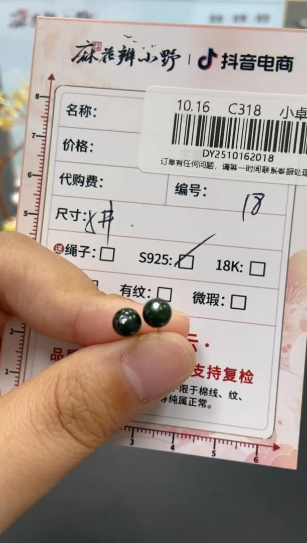 未镶嵌定制翡翠天然翡翠A货18