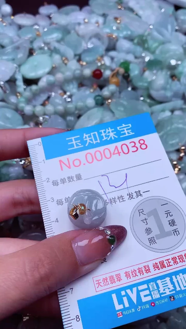 吊坠(不含链)未镶嵌翡翠4038