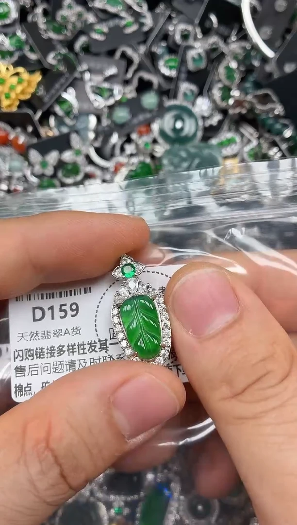 颈饰未镶嵌翡翠D159吊坠