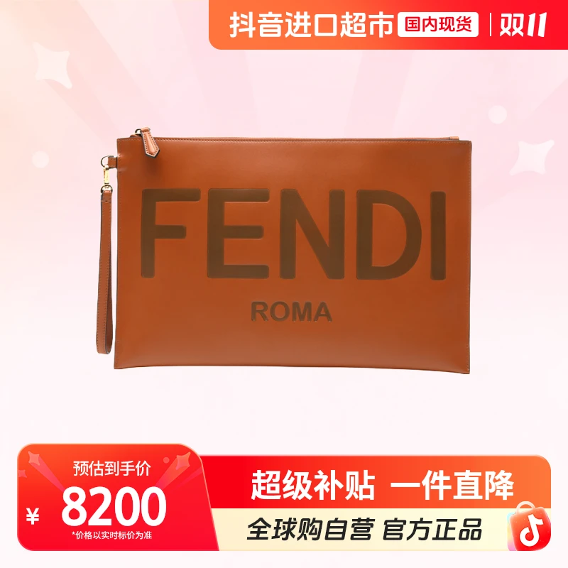 【国内现货】FENDI 正品 女士手包  8N0178AC9L  棕色/均 时尚休闲
