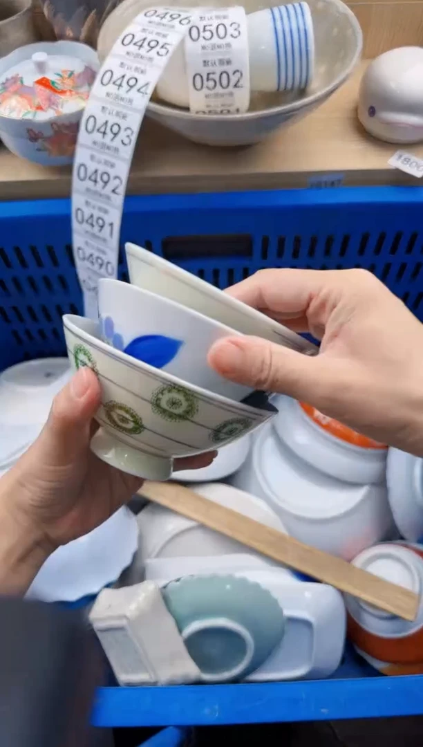 489默认微瑕，满20元包邮