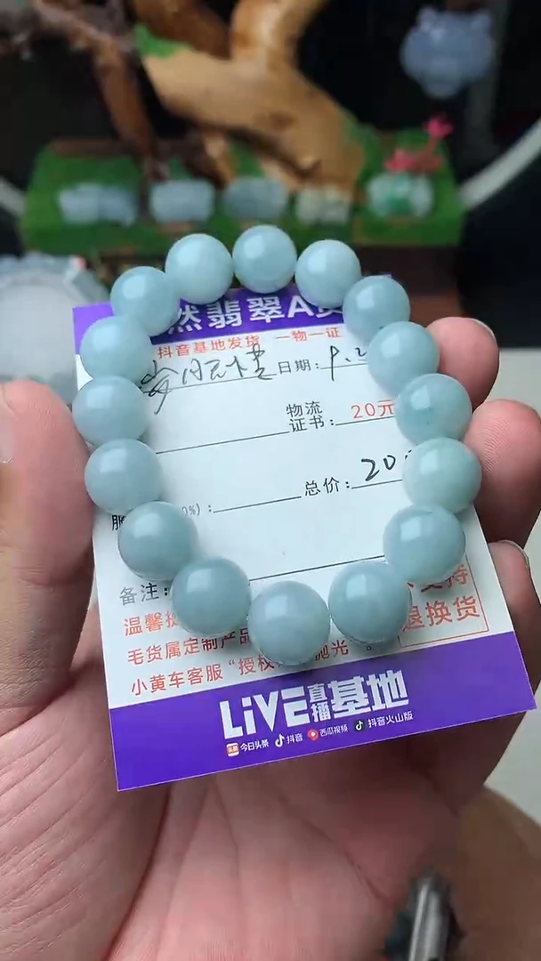 颈饰未镶嵌翡翠^****^珠子12