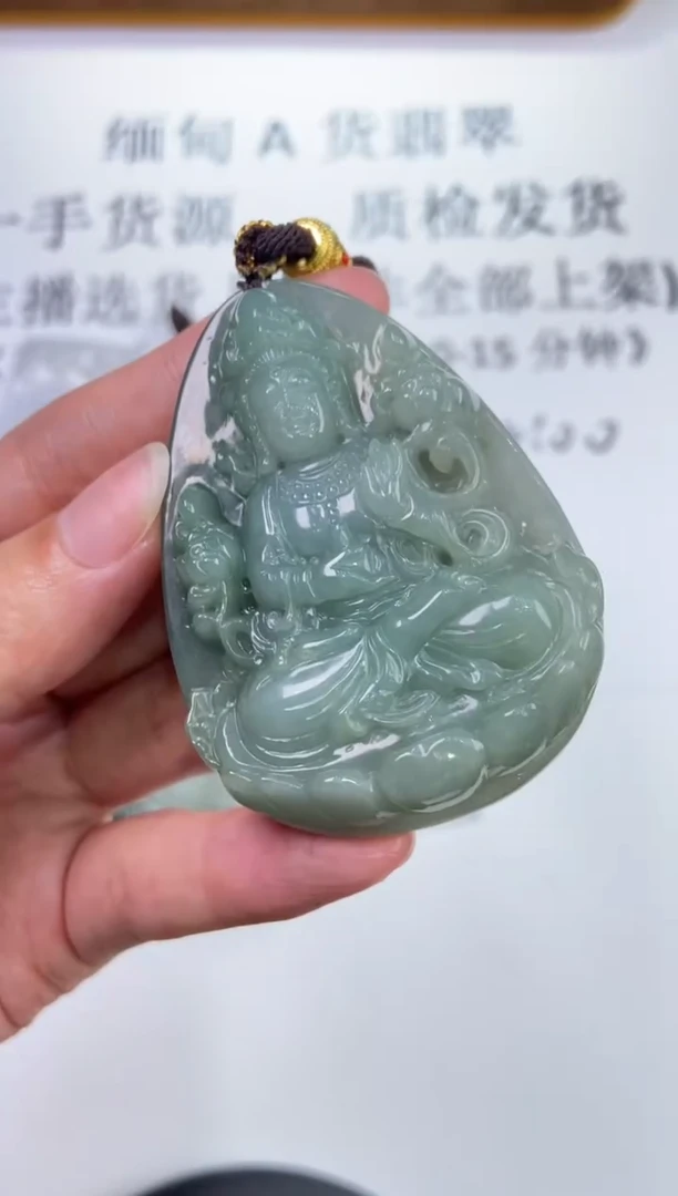 翡翠挂件未镶嵌2220382