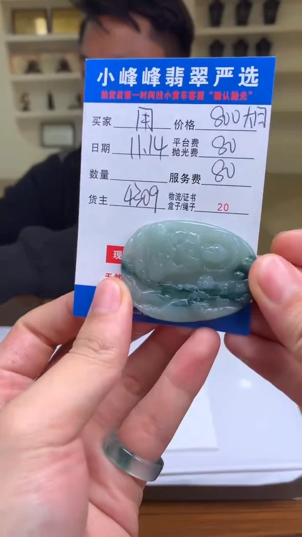 未镶嵌定制翡翠用****9SYD174756