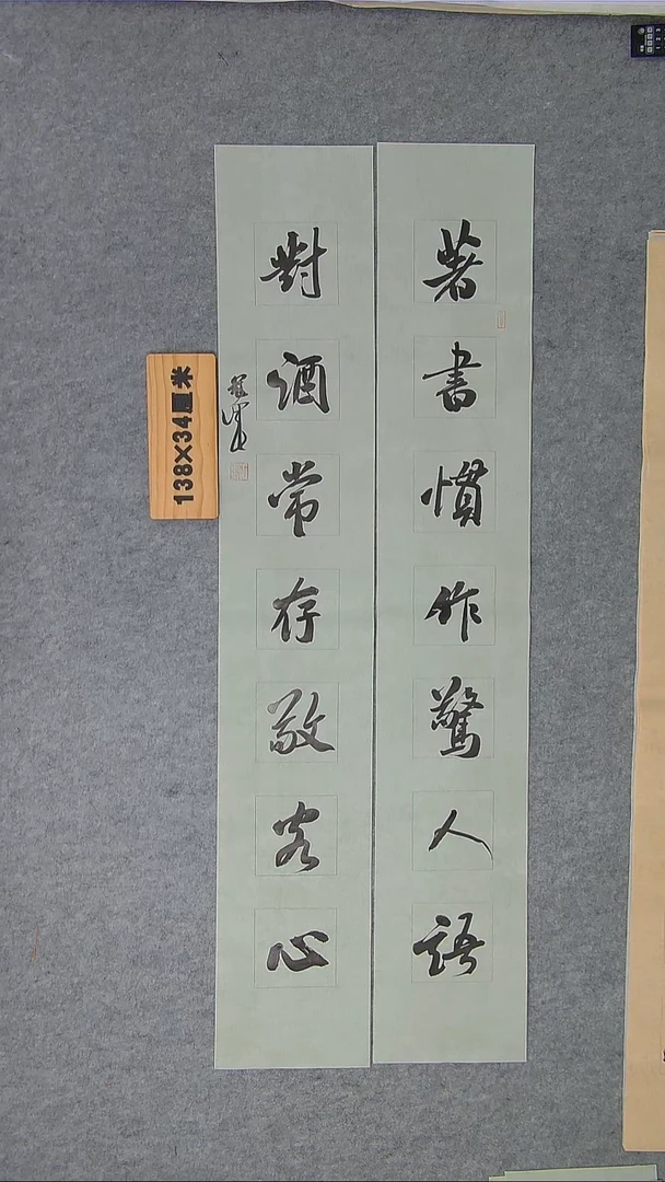 书法王老师书法纯手写 黑龙江