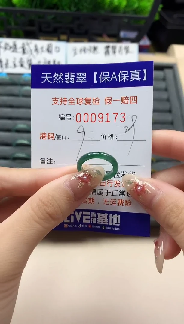 未镶嵌戒指翡翠天然  9173