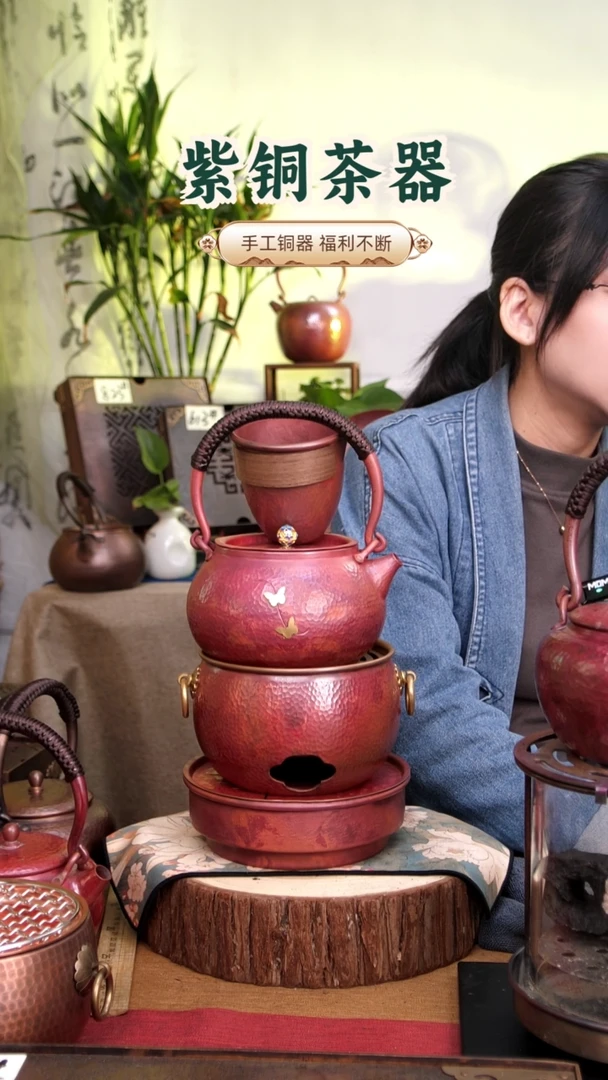 直径14厘米紫铜碳火炉+1升蝴蝶补丁紫铜提梁壶+300毫升公道杯
