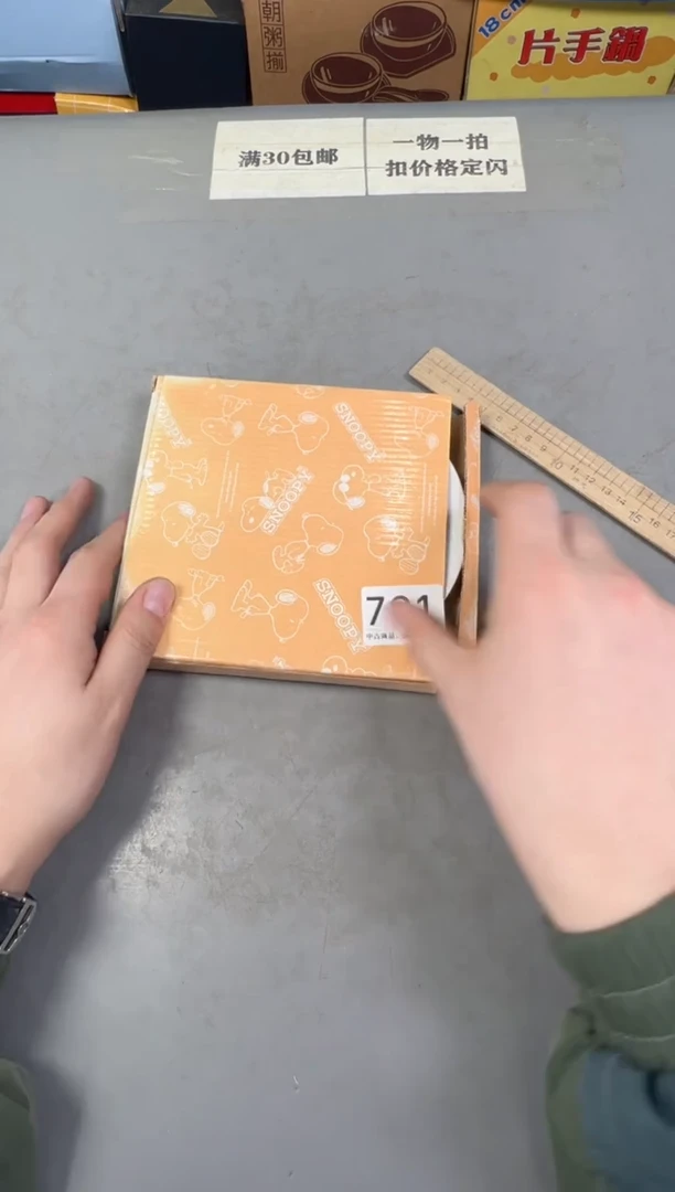 瓷片?****?791 号满30米包邮，碰瓷社感谢您的支持~