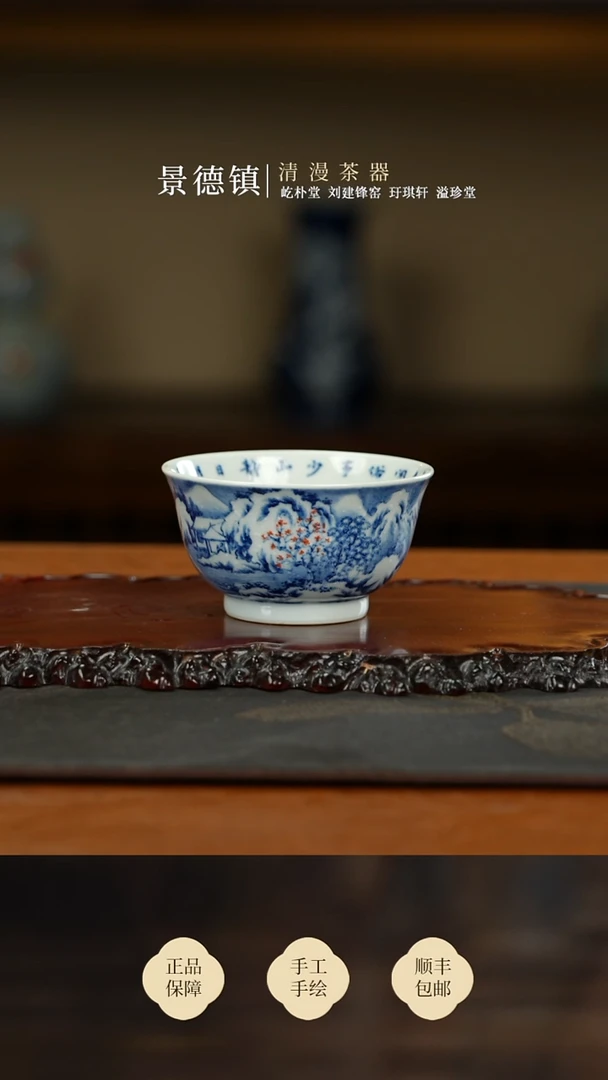 景琳藏雪景鸡缸杯买买