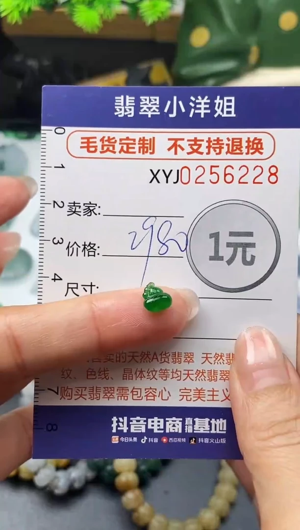 未镶嵌定制翡翠毛货商品 不退换/ 6228