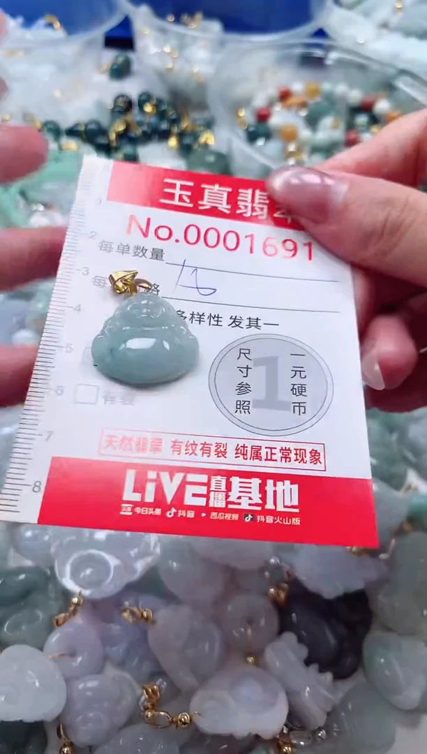 吊坠(不含链)未镶嵌翡翠1691
