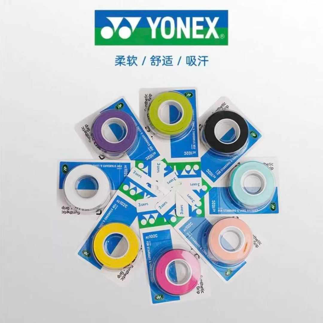 98任选四个！YONE*网球羽毛球手胶防滑吸汗带手胶三条卡装