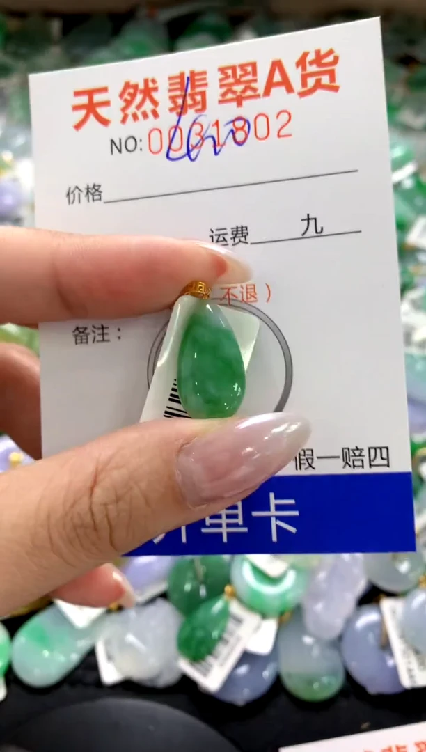 颈饰18K金镶嵌翡翠1