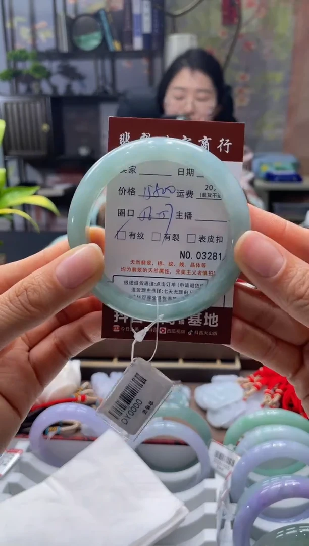未镶嵌手镯翡翠3281****