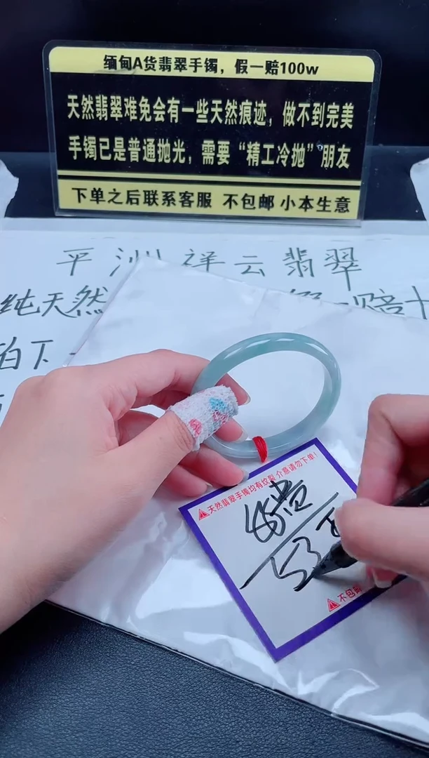 未镶嵌定制翡翠我