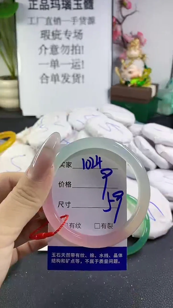 手镯玛瑙/玉髓未镶嵌1024