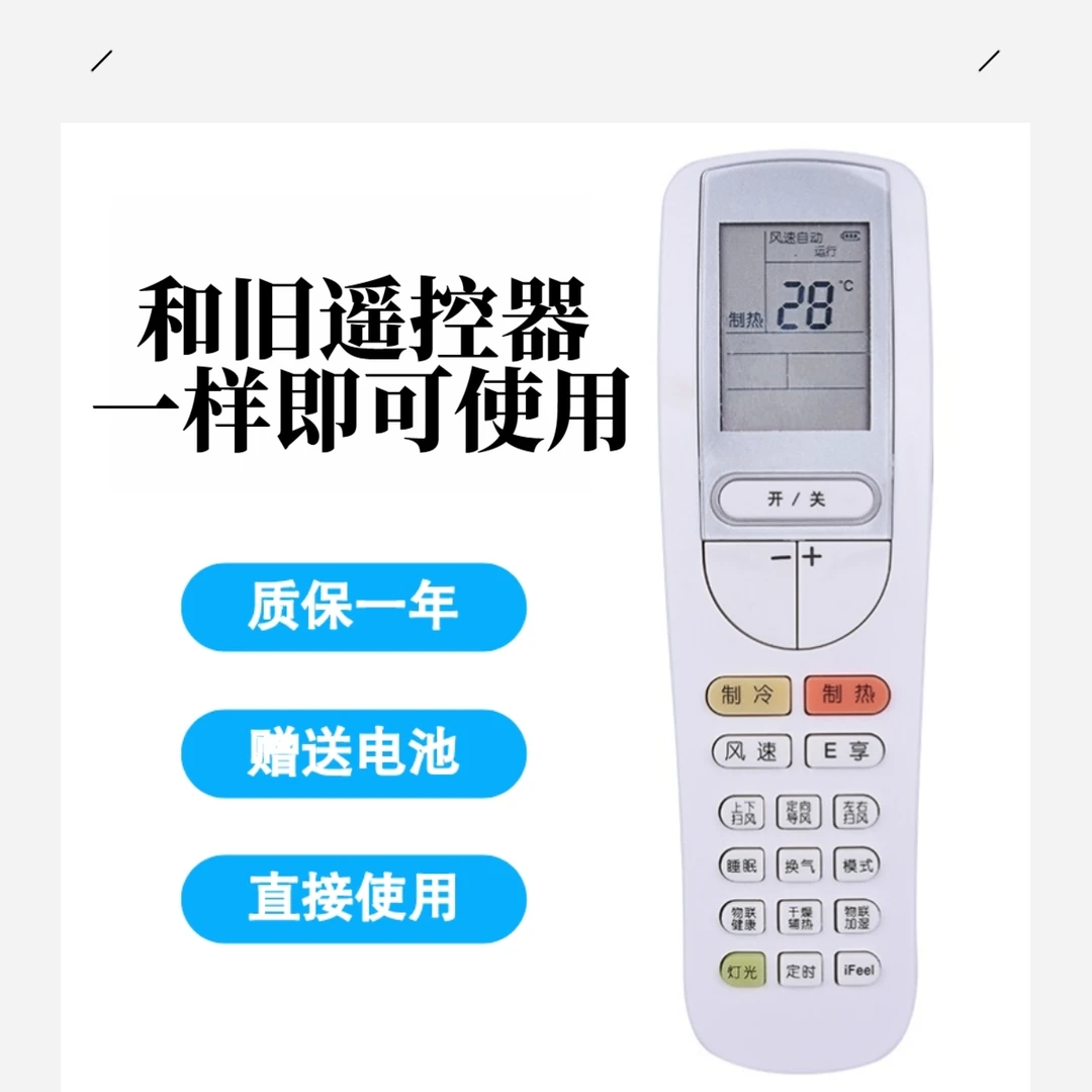 兴健适用于格力空调遥控器YAA0FB3 YAAOFB3 全能王U雅U尊优尊I尊