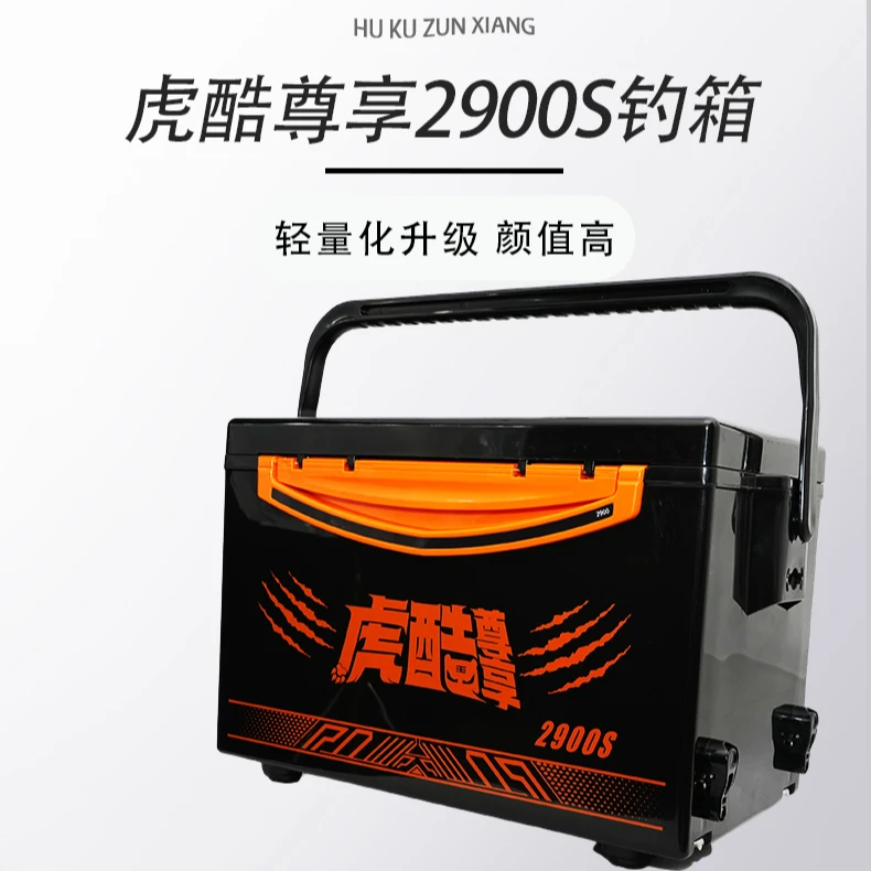 虎酷尊享29L钓鱼箱多功能超轻超硬29L六面聚氨酯四脚升降高坐姿
