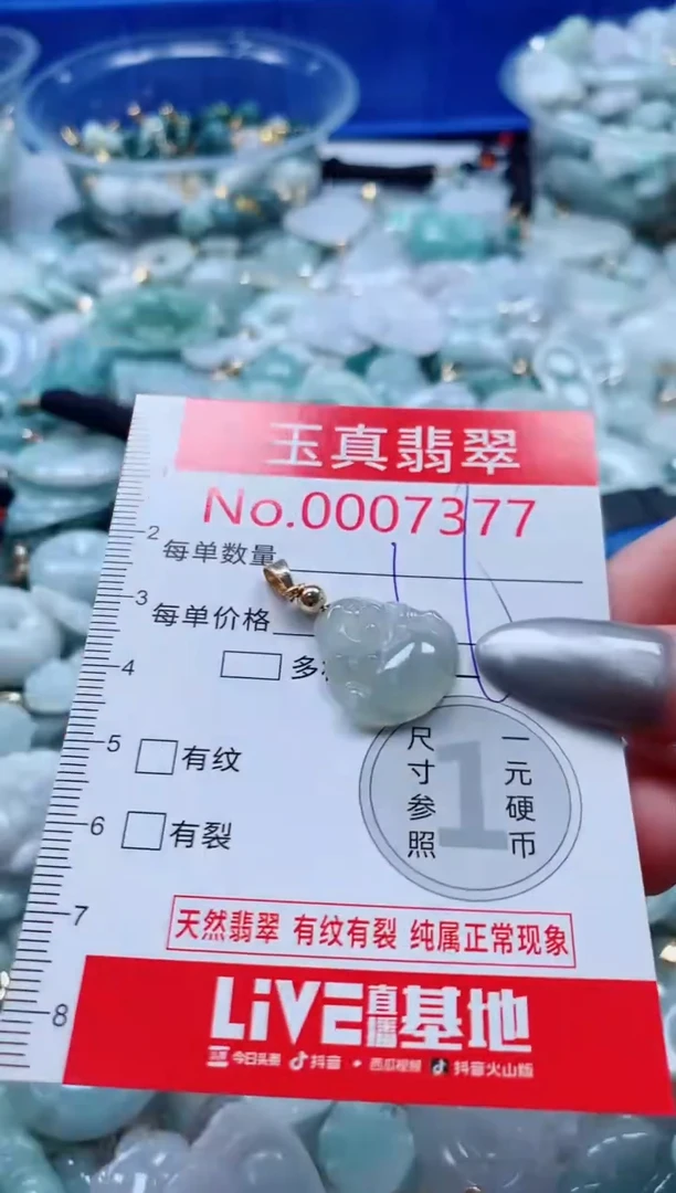 吊坠(不含链)未镶嵌翡翠7377