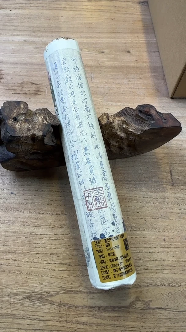 线香7号 墨上开花 100克