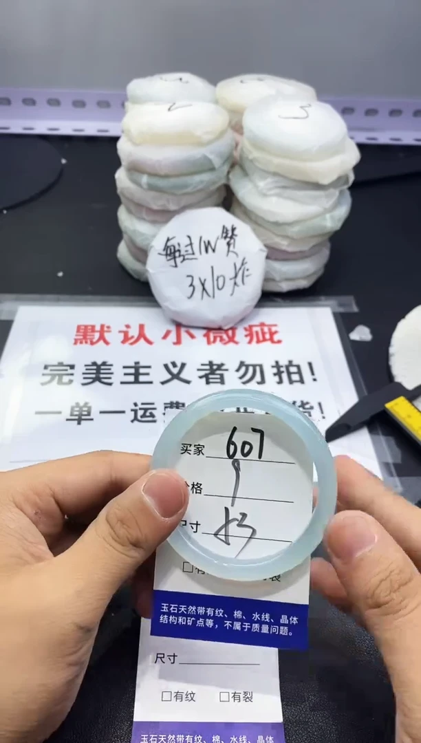 玛瑙/玉髓手镯未镶嵌607