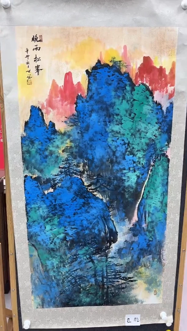 【闪购商品】绘画陈发源-8平尺-纸片-山水