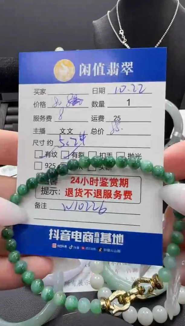 未镶嵌手串翡翠翡翠手串