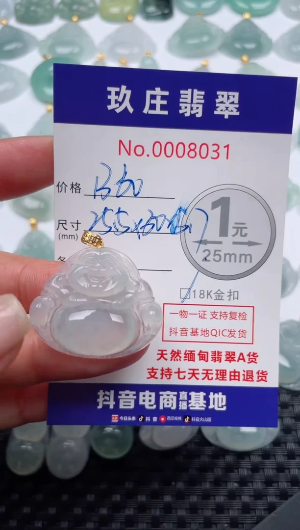 【闪购商品】翡翠颈饰18K金镶嵌天然缅甸翡翠