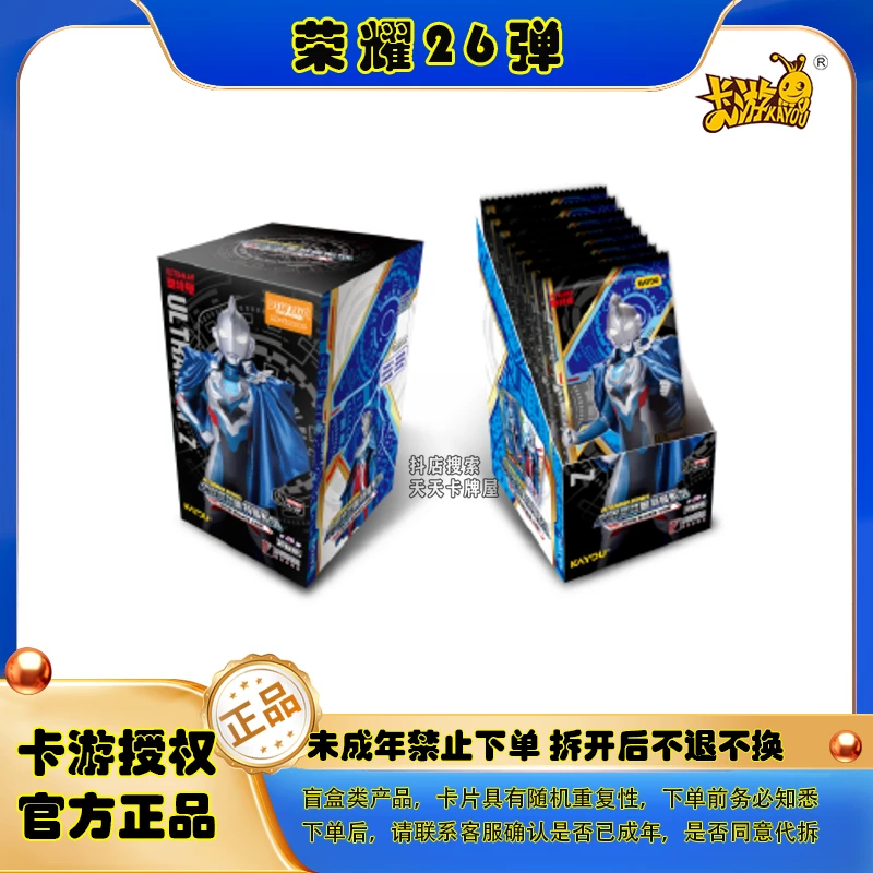 【LGR战神/大胃王 荣耀26弹】奥特曼卡片JR卡 SHR卡【拆卡】