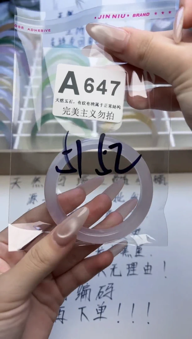 手镯玛瑙/玉髓未镶嵌51-52