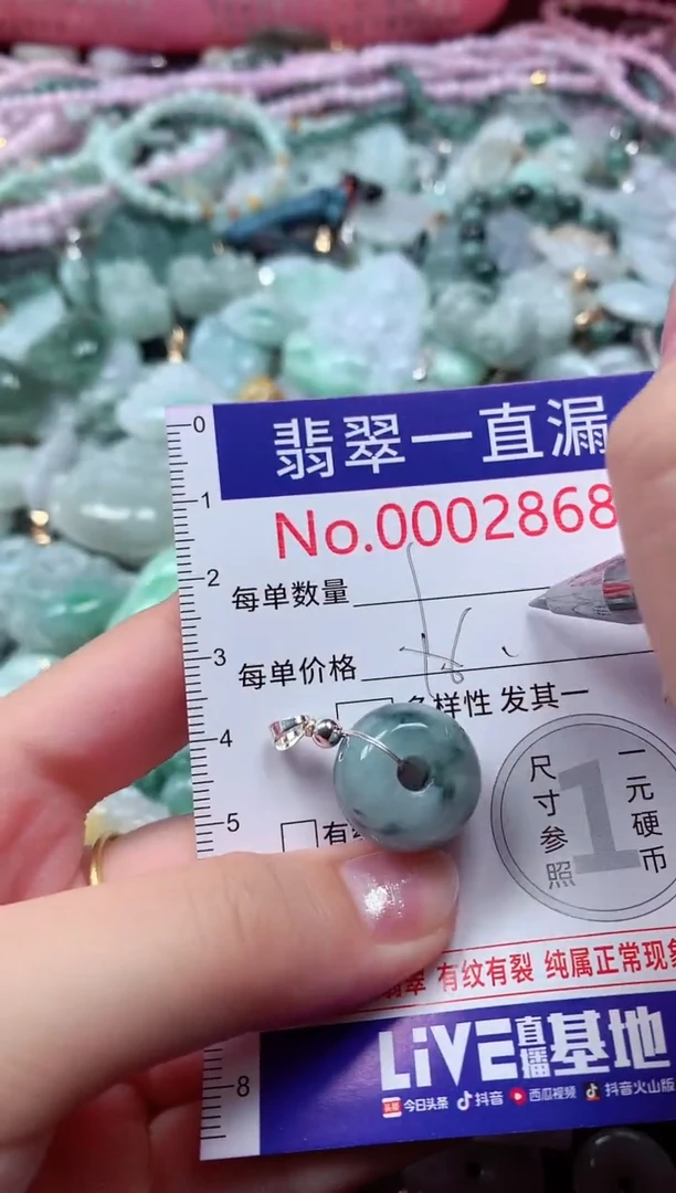 翡翠未镶嵌吊坠(不含链)2868