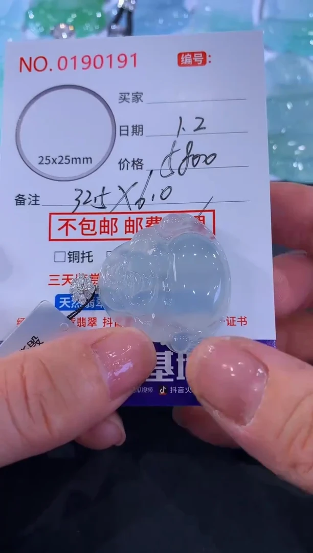 颈饰未镶嵌翡翠儒****学！