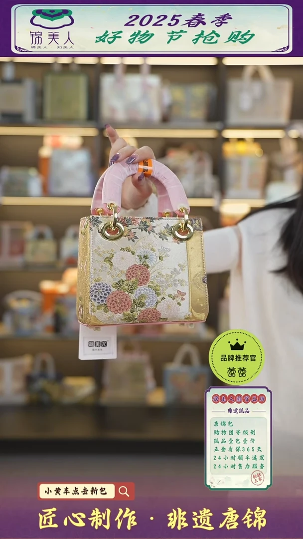 【闪购商品】织绣蕾蕾好物节非遗唐锦桃粉色小戴妃53