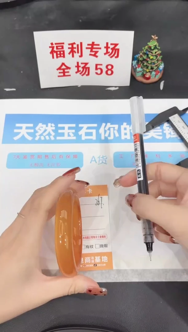 未镶嵌手镯石英质玉267-62.2